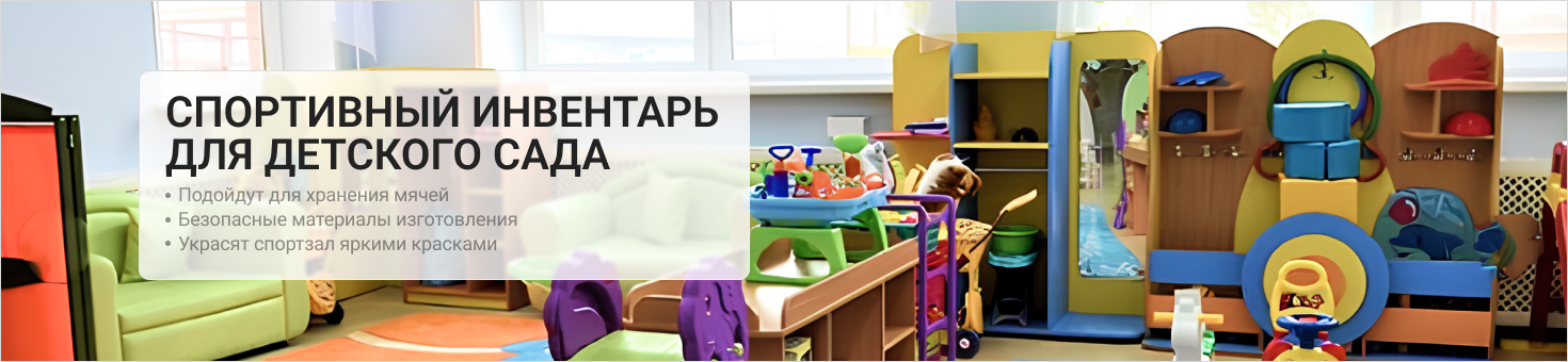 Оборудование для спортзала